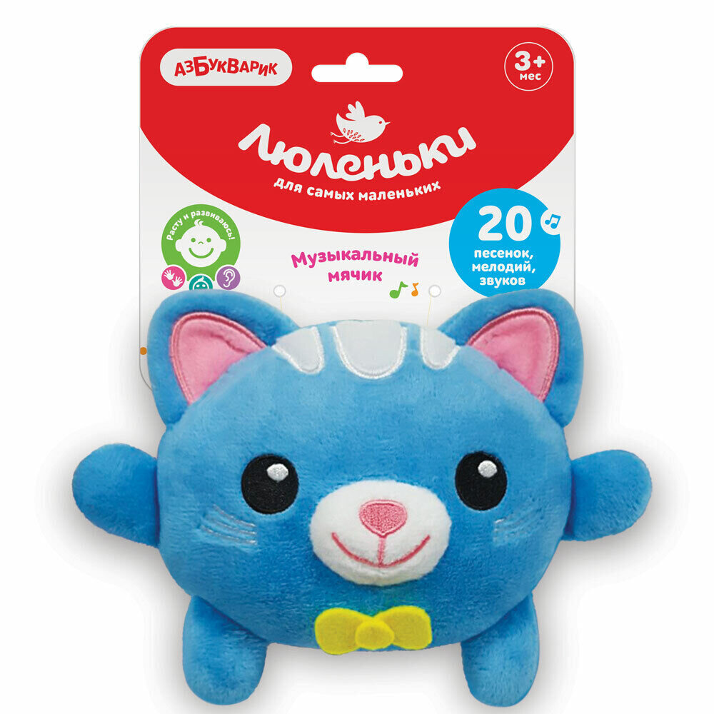 Плюшики | Котик, 7,75