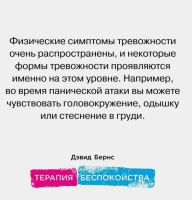 Терапия беспокойства:  Как справляться со страхами, тревогами и паническими атаками без лекарств