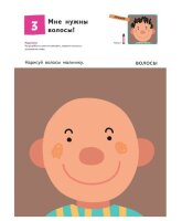 Kumon. Давай раскрашивать!