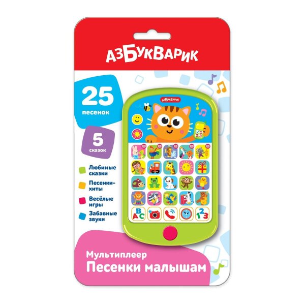 Песенки малышам Мультиплеер