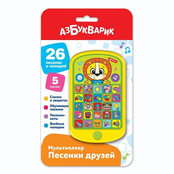 Песенки друзей Мультиплеер