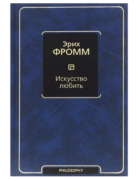 Искусство любить. (тв)