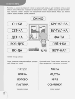 100 упражнений для детей от 4 до 5 лет. Практическая тетрадь-тренажёр