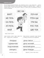 100 упражнений для детей от 4 до 5 лет. Практическая тетрадь-тренажёр