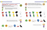Мышление и Логика. Разумники 1-3