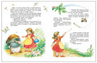 Мамины сказки