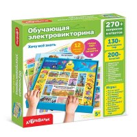 Хочу всё знать.  Обучающая электровикторина