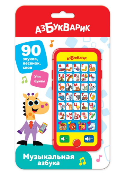 Музыкльная азбука  Мультиплеер (красный)