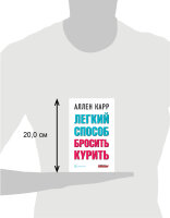 Легкий способ бросить курить (мг)