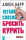 Легкий способ бросить курить (мг)