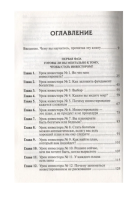 Руководство богатого папы по инвестированию