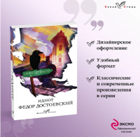 Идиот (Белая птица)