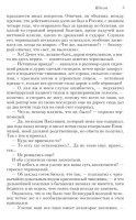 Идиот (Белая птица)