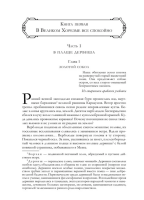 Чингисхан. Батый. Лучшие исторические романы в одном томе