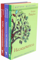 Исследователь. Хранители историй. Дом с привидениями