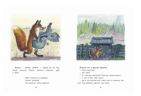 Русские народные сказки. Ю. Васнецова