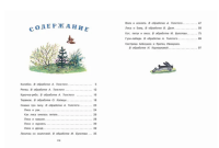 Русские народные сказки. Ю. Васнецова