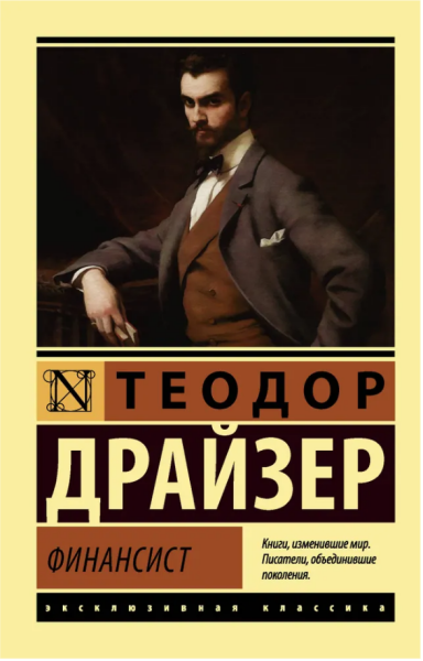 Финансист  (мг)
