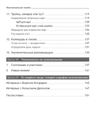 Феноменальная память