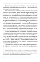 Феноменальная память