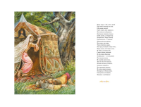Пушкин. Большая книга стихов и сказок