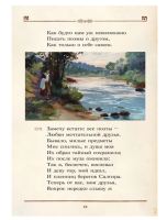 Евгений Онегин