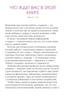 Чакры. Путеводитель по работе с энергетическими центрами для начинающих