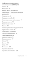 Чакры. Путеводитель по работе с энергетическими центрами для начинающих