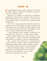 Пушистая история, или Рождественское чудо