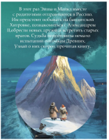 Петтерсы. Дети гор