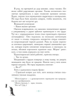 Петтерсы. Дети гор