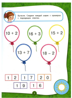 Полный годовой курс занятий  для детей 6-7 лет