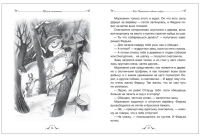 Все про Дедморозовку (Все истории)