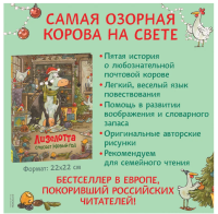 Лизелотта спасает Новый Год