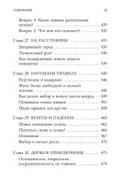 Ловушка счастья. Перестаем переживать - начинаем жить