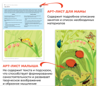 Мои первые шедевры. Лягушка-Путешественница