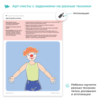 Мои первые шедевры Рисуем, клеим, лепим