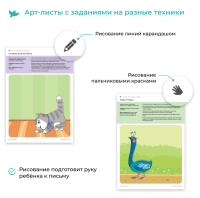 Мои первые шедевры Рисуем, клеим, лепим