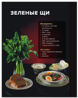 PRO счастье.  Непромокаемая книга