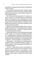 Беседы с Богом. Необычный диалог. Книга 2