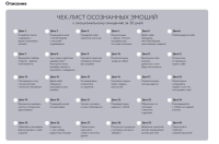 Собрать по кусочкам. Книга для тех, кто запутался, устал, перегорел