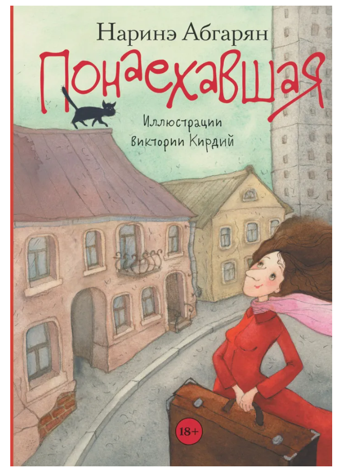 Понаехавшая, 11,85