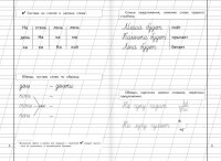 Пропись 1, 2 и 3. Приложение к букварю