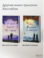 Тысяча сияющих солнц