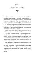 Очарование женственности
