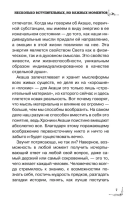 Хроники Акаши. Книга жизни