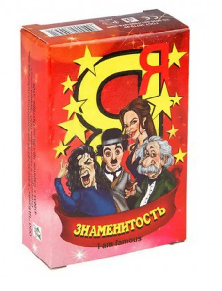 Настольная игра Я знаменитость