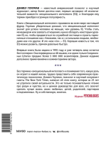 Эмоциональный интеллект. Почему он может значить больше, чем IQ