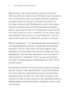 Тайна любви, здоровья и денег. Мастер-класс