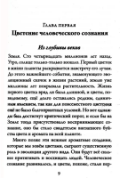 Новая земля. Пробуждение к своей жизненной цели (мг)